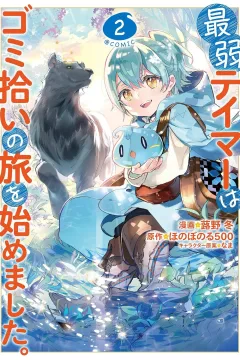 Volume 2