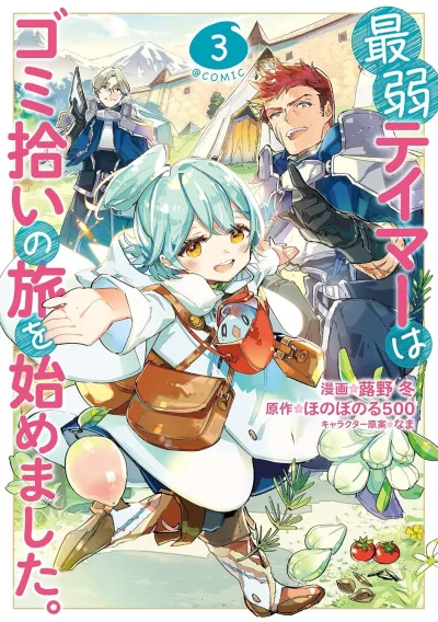 Cover of Volume 3