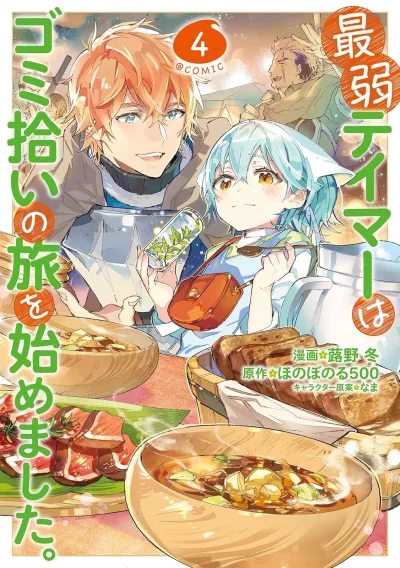 Cover of Volume 4
