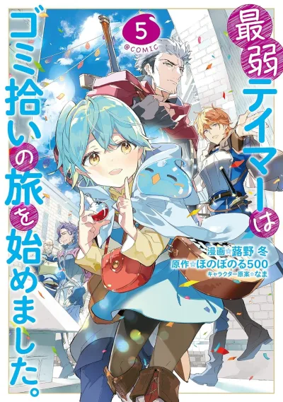 Cover of Volume 5