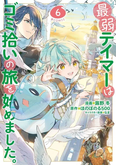 Cover of Volume 6