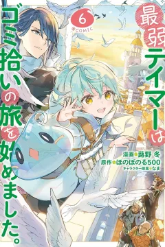 Volume 6