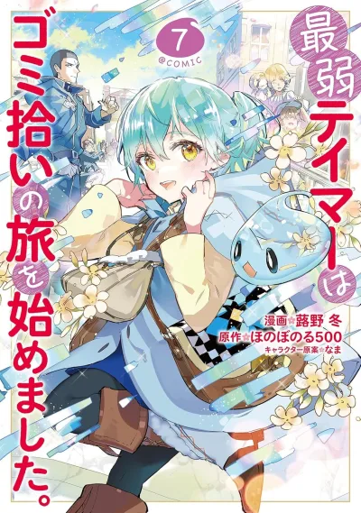 Cover of Volume 7