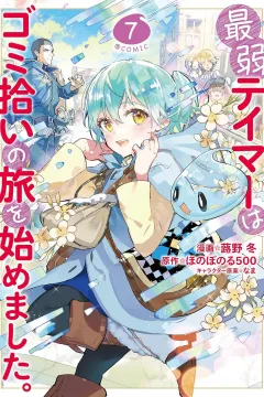 Volume 7