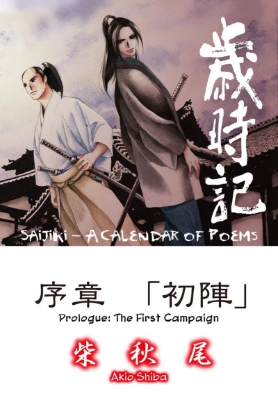 Cover of Vol. 1