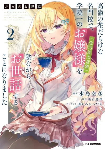 Cover of Vol. 2
