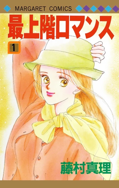 Cover of Vol. 1