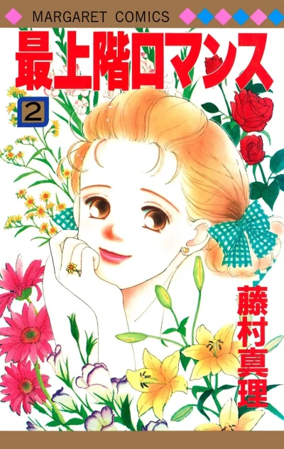 Cover of Vol. 2
