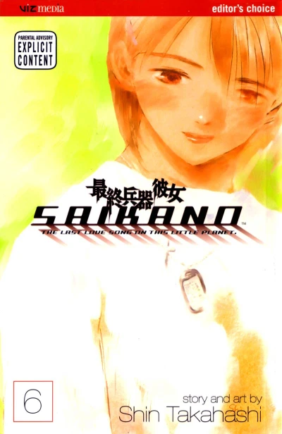 Cover of Vol. 6
