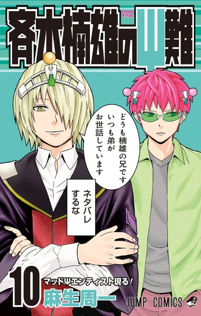 Cover of Vol. 10