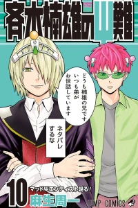 Vol. 10