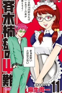 Vol. 11