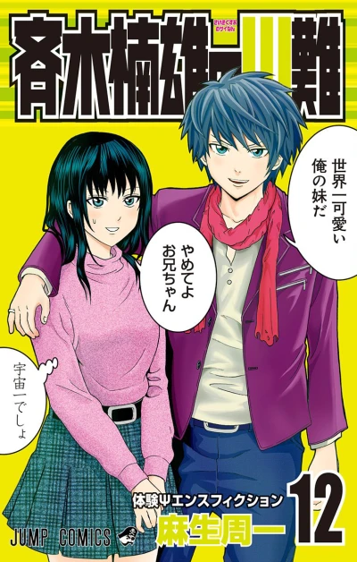 Cover of Vol. 12