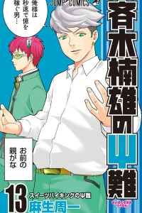 Vol. 13