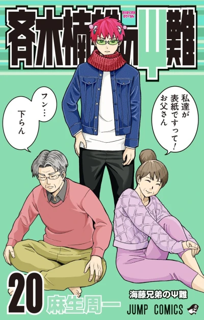 Cover of Vol. 20
