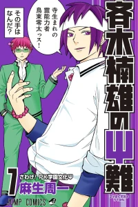 Sawage! PK Gakuen BunkaΨ