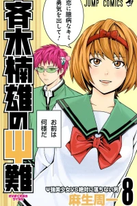 Vol. 8