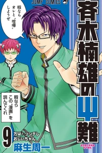 Vol. 9