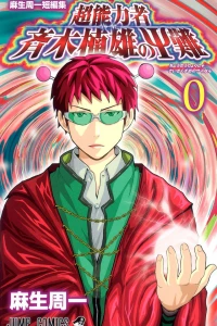 Chōnōryokusha Saiki Kusuo no Ψ-Nan