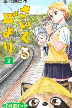 Tadaima