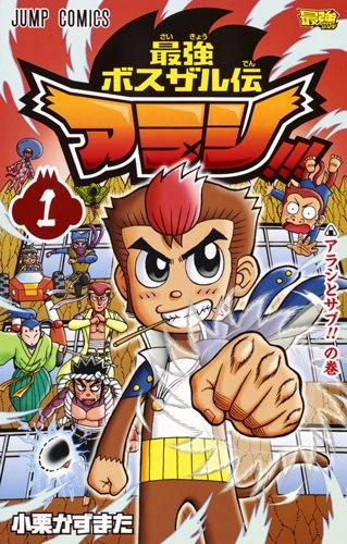Cover of Vol. 1