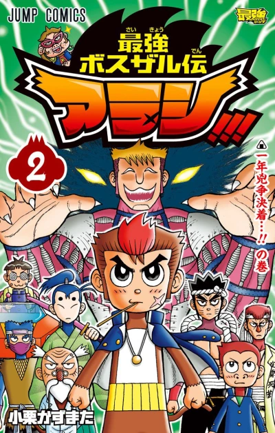 Cover of Vol. 2