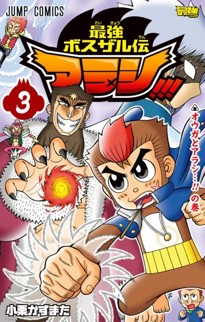 Cover of Vol. 3