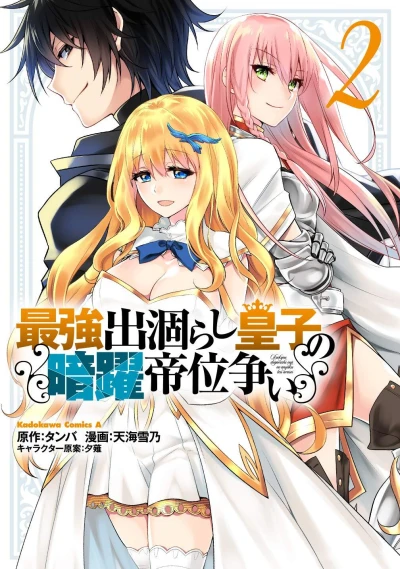 Cover of Volume 2