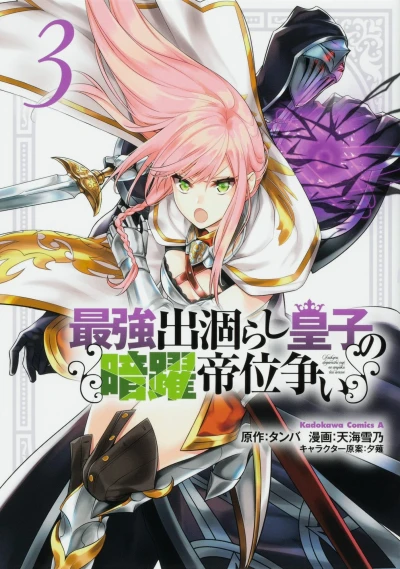 Cover of Volume 3