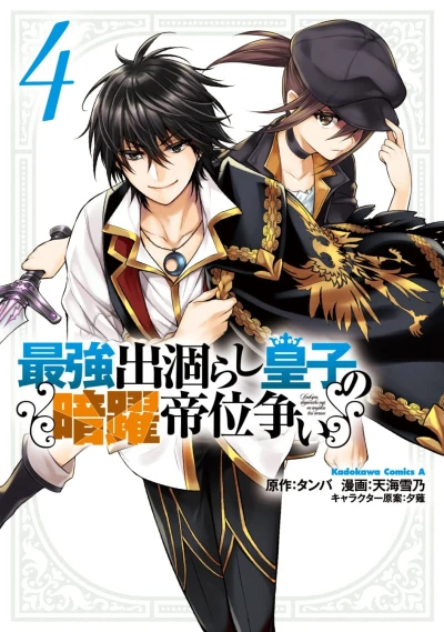 Cover of Volume 4