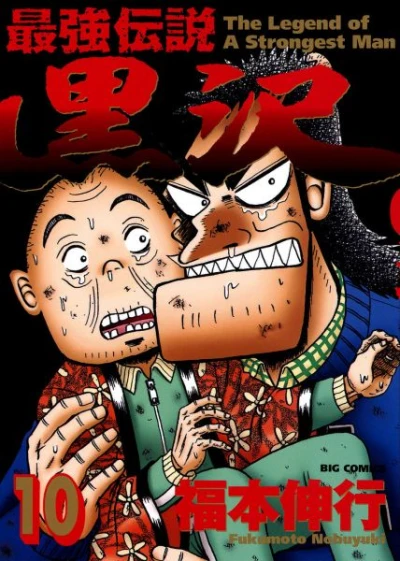 Cover of Vol. 10