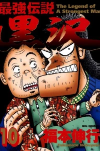 Vol. 10