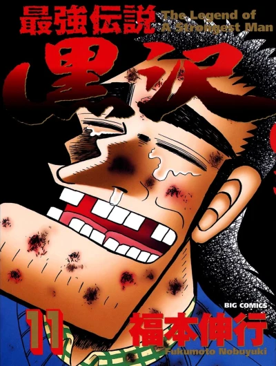 Cover of Vol. 11