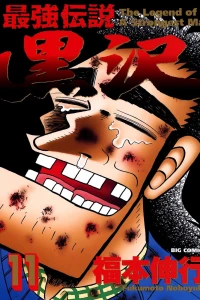 Vol. 11