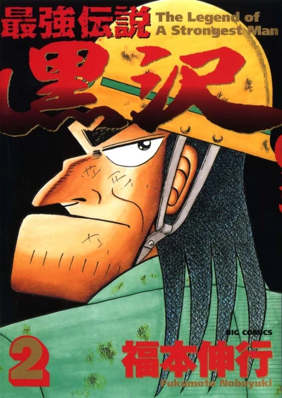 Cover of Vol. 2