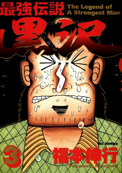 Cover of Vol. 3
