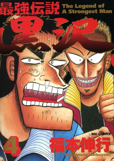 Cover of Vol. 4