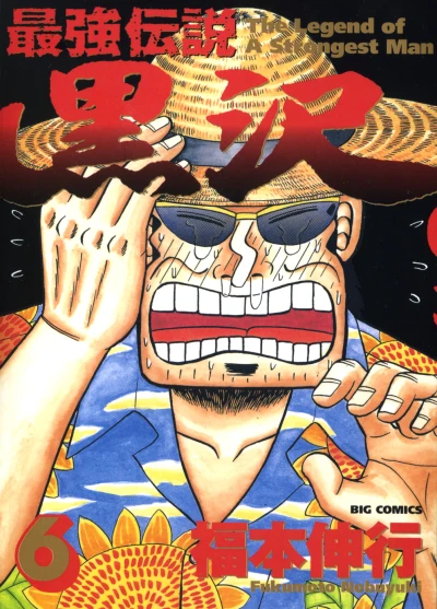 Cover of Vol. 6