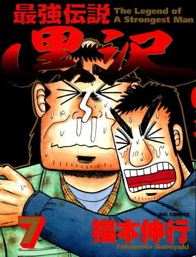 Cover of Vol. 7