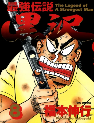 Cover of Vol. 8