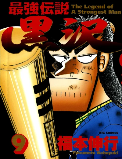 Cover of Vol. 9
