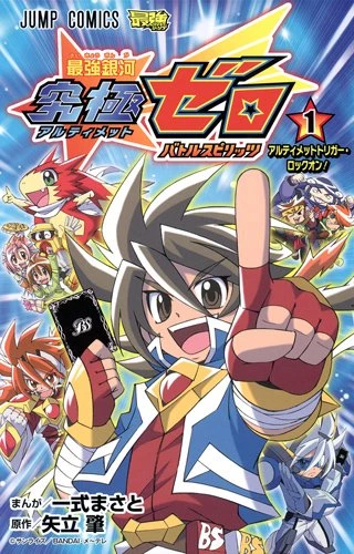 Cover of Vol. 1