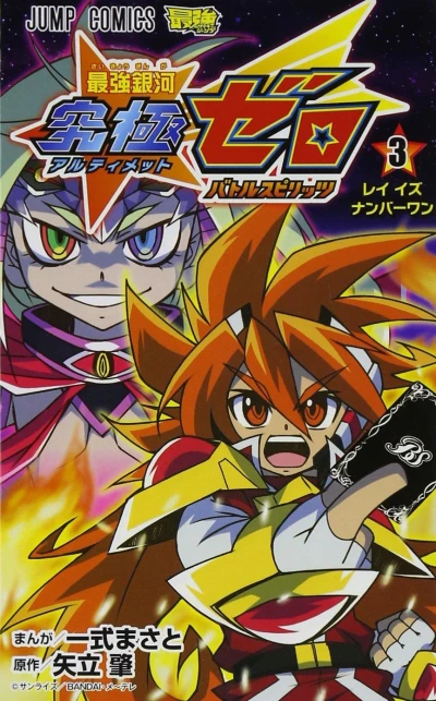 Cover of Vol. 3
