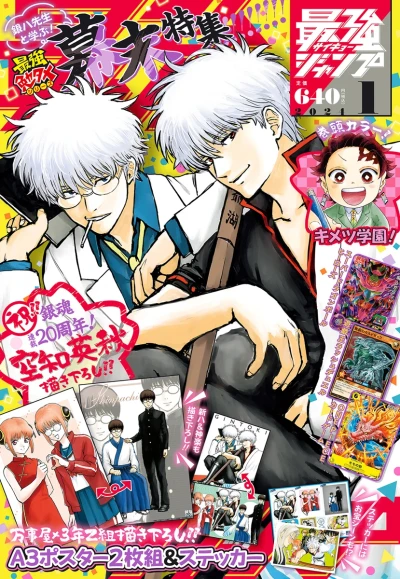 Cover of Volume #202401