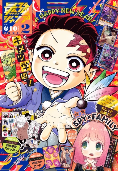 Cover of Volume #202402
