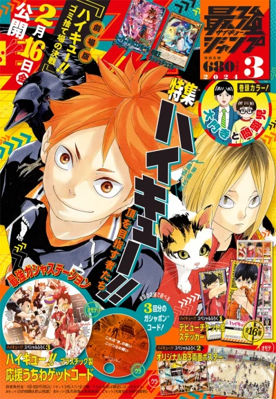 Cover of Volume #202403