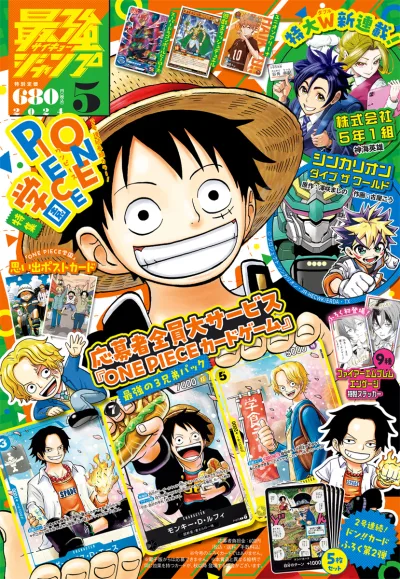 Cover of Volume #202405