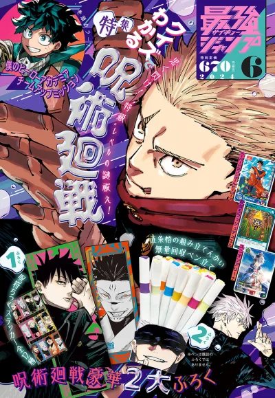 Cover of Volume #202406