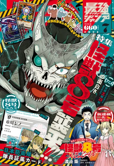 Cover of Volume #202407