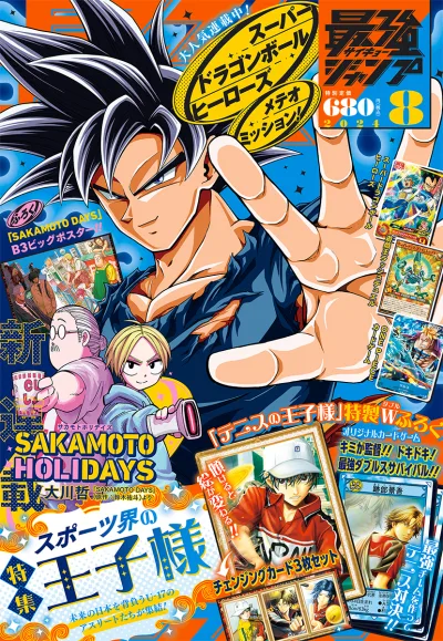 Cover of Volume #202408